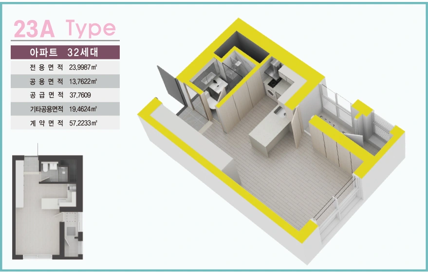 전용 23.9987㎡ 아파트 23A 평면과 공간 구성