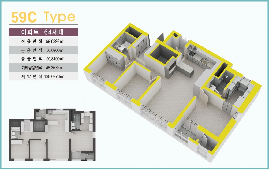 전용 59.6293㎡ 아파트 59C 평면과 공간 구성
