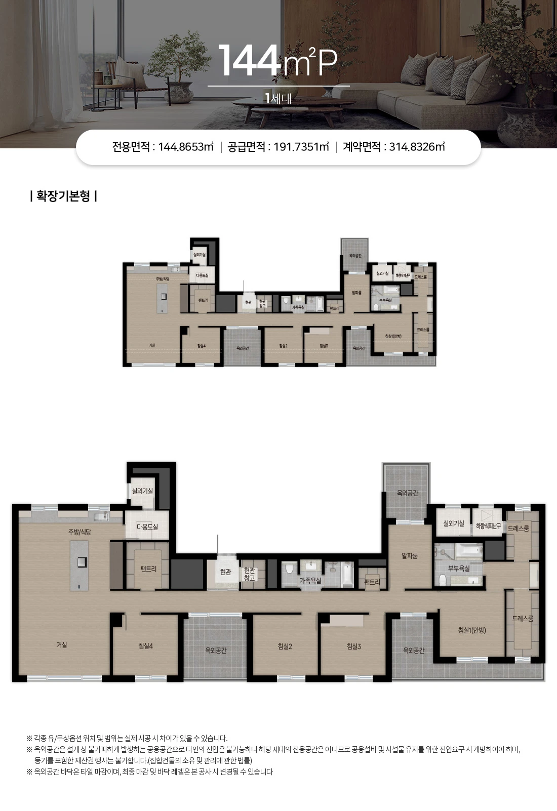 수지자이 에디시온 144P 타입 공간 구성과 면적 안내