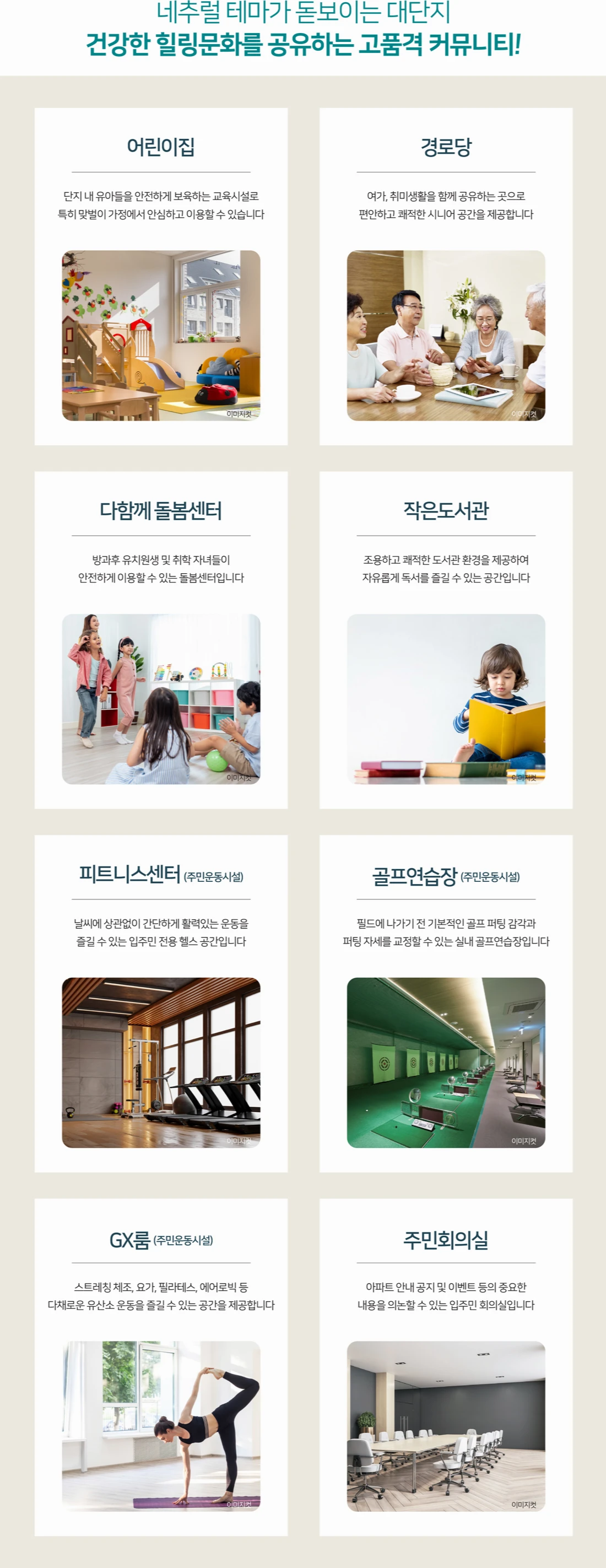 커뮤니티 안내