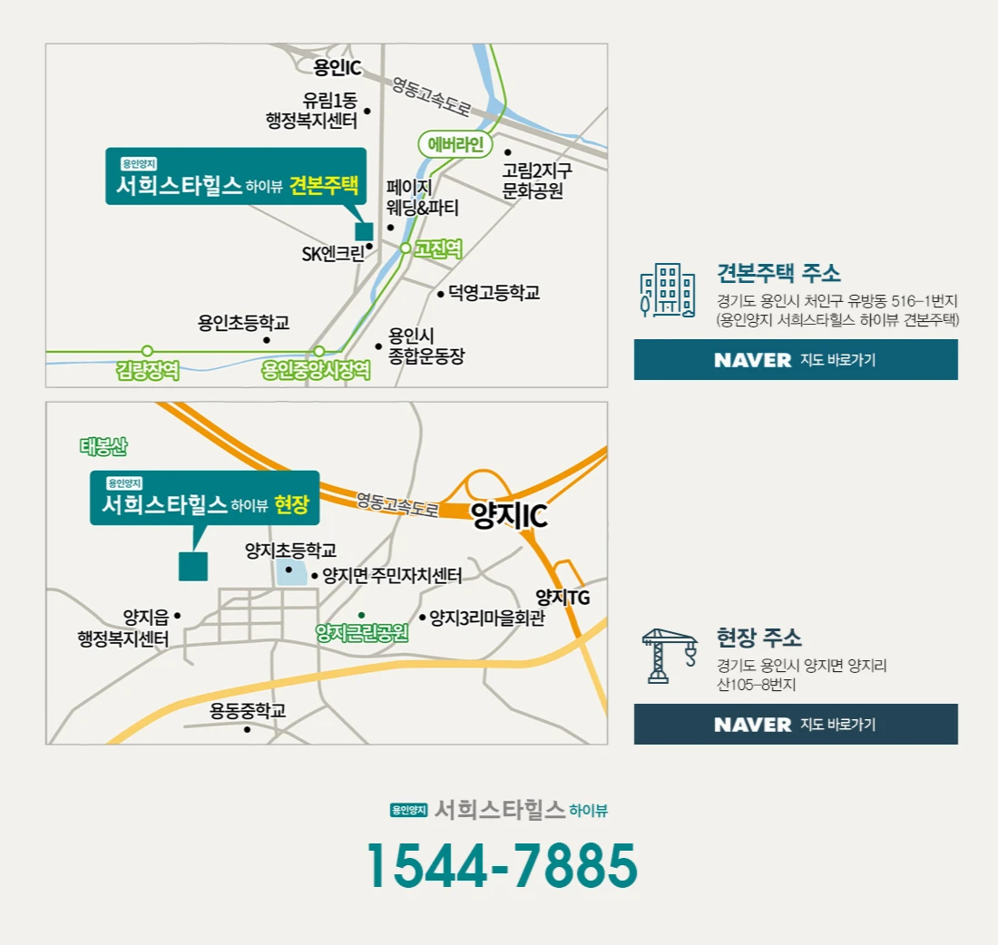 견본주택 및 현장 약도